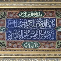 تابلو فرش دست بافت قدیمی