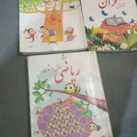 کتاب درسی  کلاس اول ابتدایی