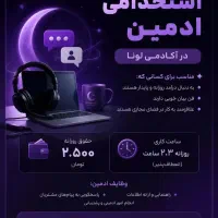 ادمین پاسخگویی و فروش