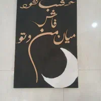 تابلو مدرن