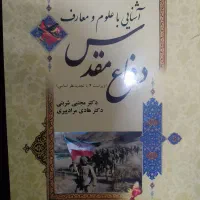 کتاب دانشگاهی