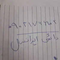 سیم کارت ایرانسل