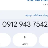 خط بدون زنگ خور