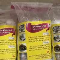پودرمعجزه گرپاک کننده قوی