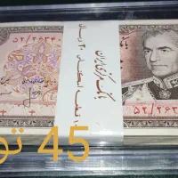 فروش اسکناس قدیمی