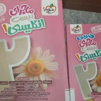 ماجرای بیست زبان پایه دهم