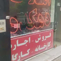 فروش-فوری-مغازه-15-متر-پاساژ-امت