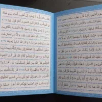 کتاب ایات فتح و دعای نصر