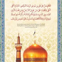 مداحی مراسم ختم و...