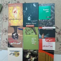 کتاب های انگیزشی در حد نو هر کتاب فقط ۲۰۰هزار تومن