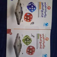 ریاضی جامع تجربی مهر و ماه