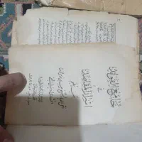 کتاب قدیمی