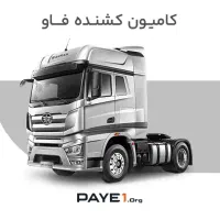 فاو تک ۴۶۰ صفر اقساطی