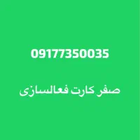 09177350035