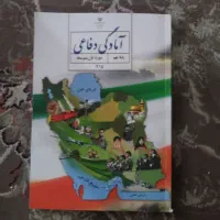 کتاب درسی و کتاب کار