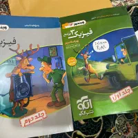 نشر الگو یازدهم و جامع فیزیک