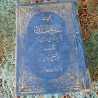 کتاب|کتاب و مجله آموزشی|رشت, اسماعیل آباد|دیوار