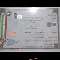ایزوگام آسفالت قیر تمام نقاط مشهداقساط ولکه گیری