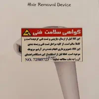 لیزر موهای زاید خانگی