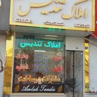 آپارتمان۵۴متری تخلیه طبقه ۳ آزادگان(املاک تندیس)