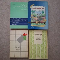 تعدادی کتاب