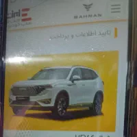 حواله خودرو