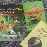 کتاب روانشناسی