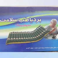 تشک مواج سلولی بردیا طب سلامت