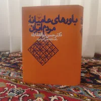 تعدادی کتاب رشته ی ادبیات به فروش می رسد