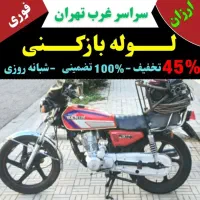لوله‌ بازکنی فوری‌کل‌تهران فنرزنی فاضلاب ۲۴ساعت