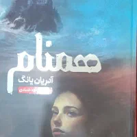 کتاب فابل  . همنام .