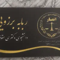 ثبت ملک ودعاوی ملکی