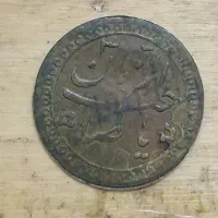 سکه قدیمی|کلکسیون سکه، تمبر، اسکناس|قم, وادی السلام|دیوار