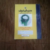 کتاب های ارشد و دکتری روانشناسی مدرسان شریف