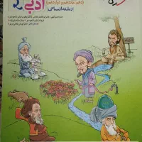 علوم و فنون ادبی خیلی سبز