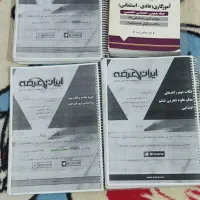 استخدامی