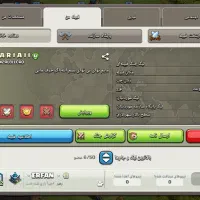 کلن کلش اف کلنز لول ۴