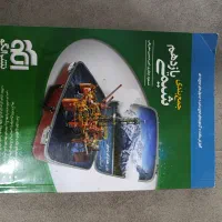 جمع بندی شیمی یازدهم