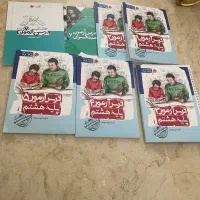 کتاب در س آزمون مبتکران