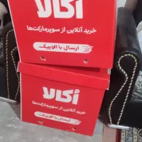 باکس
