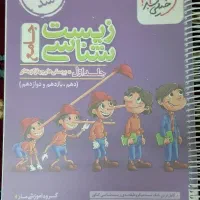 کتاب تست مناسب کنکور تجربی