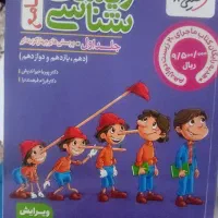 کناب پینوکیو جامع