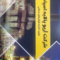 نیروی کار جهت تولید فیلترهای صنعتی