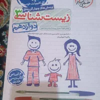 کتاب کمک درسی کنکور