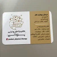 استخدام منشی و دستیار