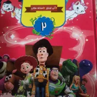 کتاب قصه های مشهور جهان