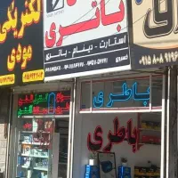 ۲۵۰ متر دو ممر حاشیه تجاری و مسکونی