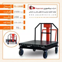 باسکول چرخدار 1000 کیلو میدانی