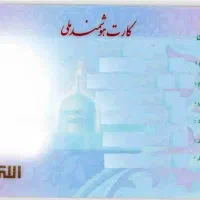 مدارک گمشده ب نام حسین علیپور