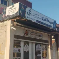 لاغری